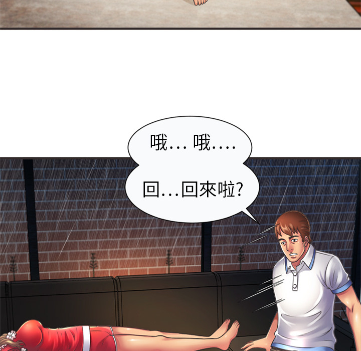 [韩国漫画] 恋上闺蜜的爸爸 爱情,巨乳大奶,不伦#[84P]-6