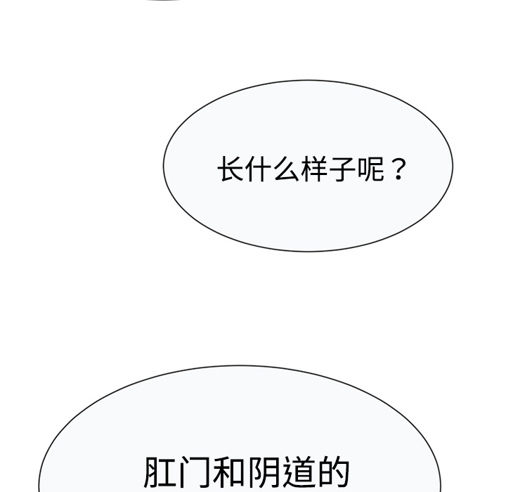 [韩国漫画] 恋上闺蜜的爸爸 爱情,巨乳大奶,不伦#[84P]-72