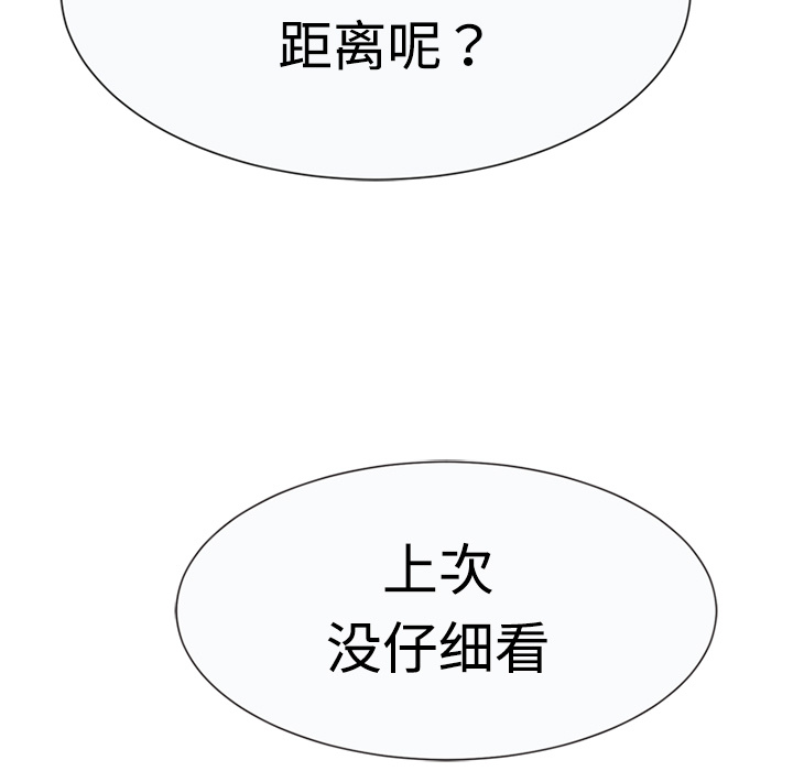 [韩国漫画] 恋上闺蜜的爸爸 爱情,巨乳大奶,不伦#[84P]-73