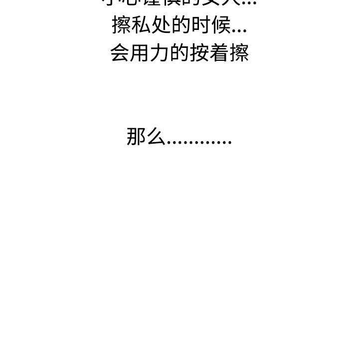 [韩国漫画] 恋上闺蜜的爸爸 爱情,巨乳大奶,不伦#[84P]-78