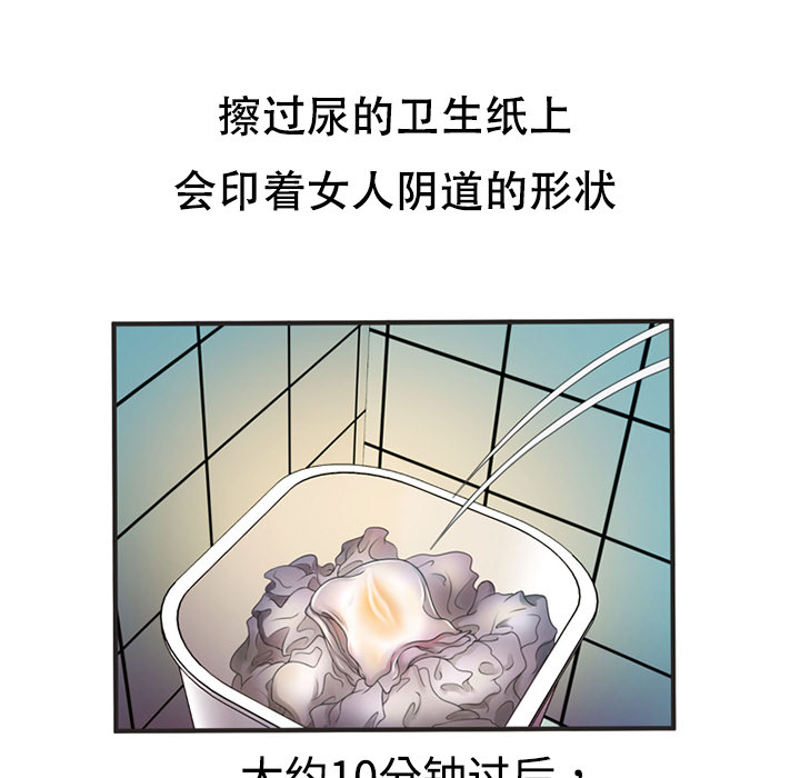 [韩国漫画] 恋上闺蜜的爸爸 爱情,巨乳大奶,不伦#[84P]-79