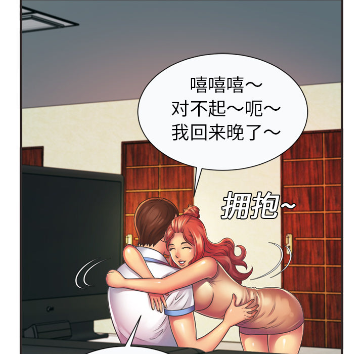[韩国漫画] 恋上闺蜜的爸爸 爱情,巨乳大奶,不伦#[84P]-8