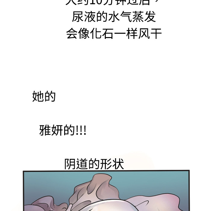 [韩国漫画] 恋上闺蜜的爸爸 爱情,巨乳大奶,不伦#[84P]-80