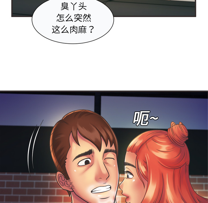 [韩国漫画] 恋上闺蜜的爸爸 爱情,巨乳大奶,不伦#[84P]-9