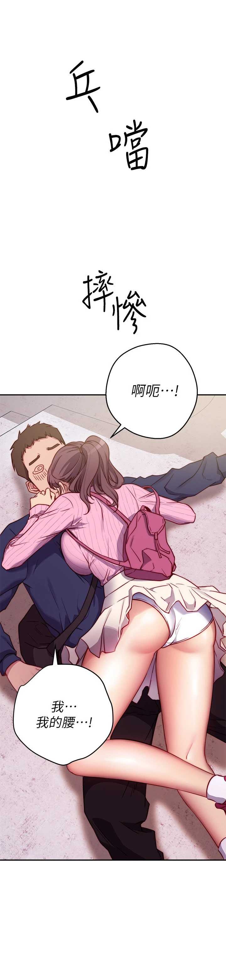 [韩国漫画] 换个姿势好吗？ 校园,女学生,巨乳大奶#[73P]-14