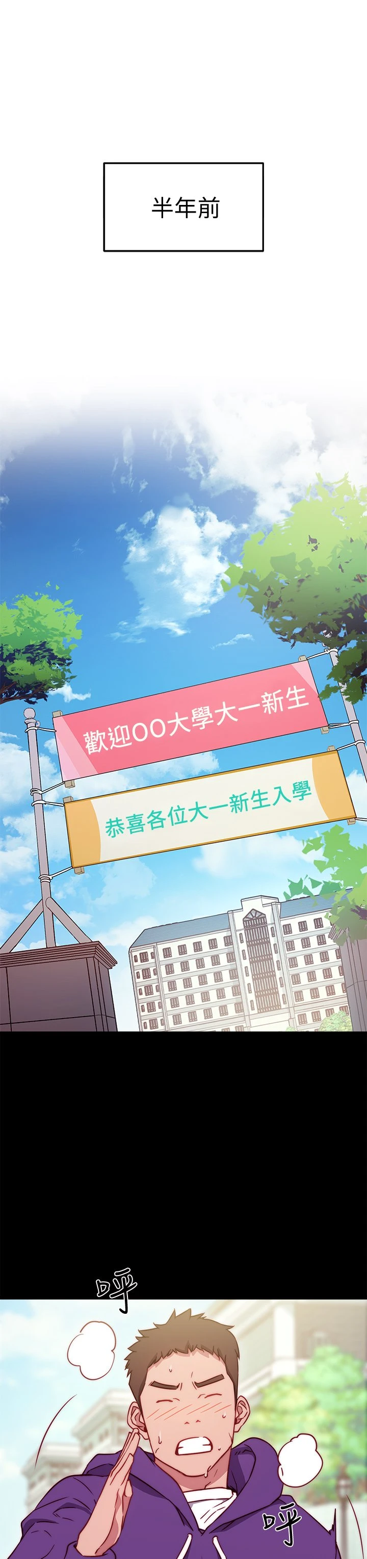 [韩国漫画] 换个姿势好吗？ 校园,女学生,巨乳大奶#[73P]-25