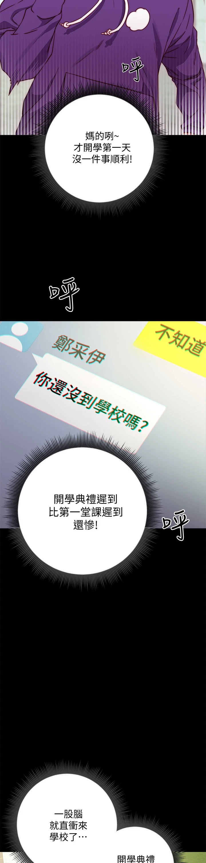 [韩国漫画] 换个姿势好吗？ 校园,女学生,巨乳大奶#[73P]-26