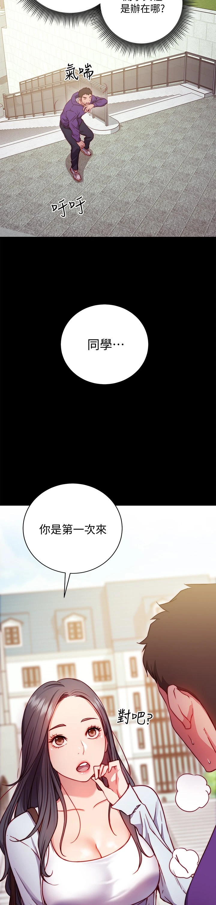 [韩国漫画] 换个姿势好吗？ 校园,女学生,巨乳大奶#[73P]-27