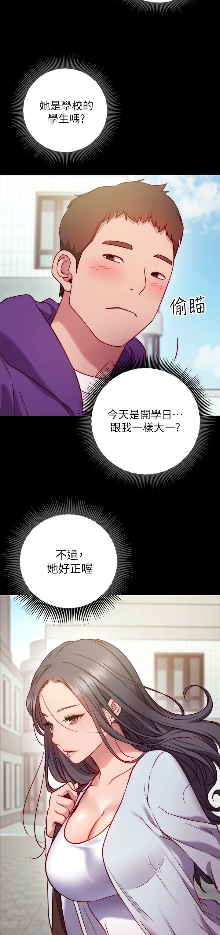 [韩国漫画] 换个姿势好吗？ 校园,女学生,巨乳大奶#[73P]-31