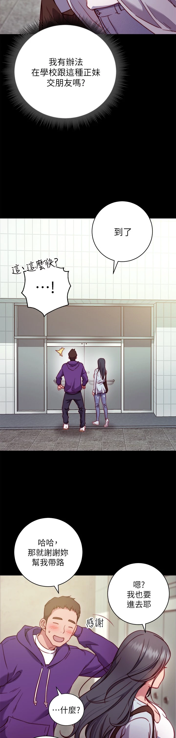 [韩国漫画] 换个姿势好吗？ 校园,女学生,巨乳大奶#[73P]-32