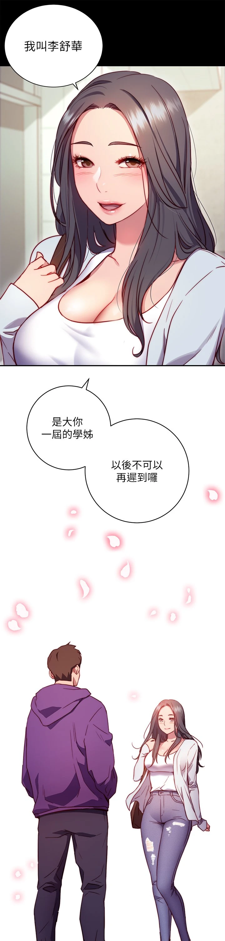 [韩国漫画] 换个姿势好吗？ 校园,女学生,巨乳大奶#[73P]-34