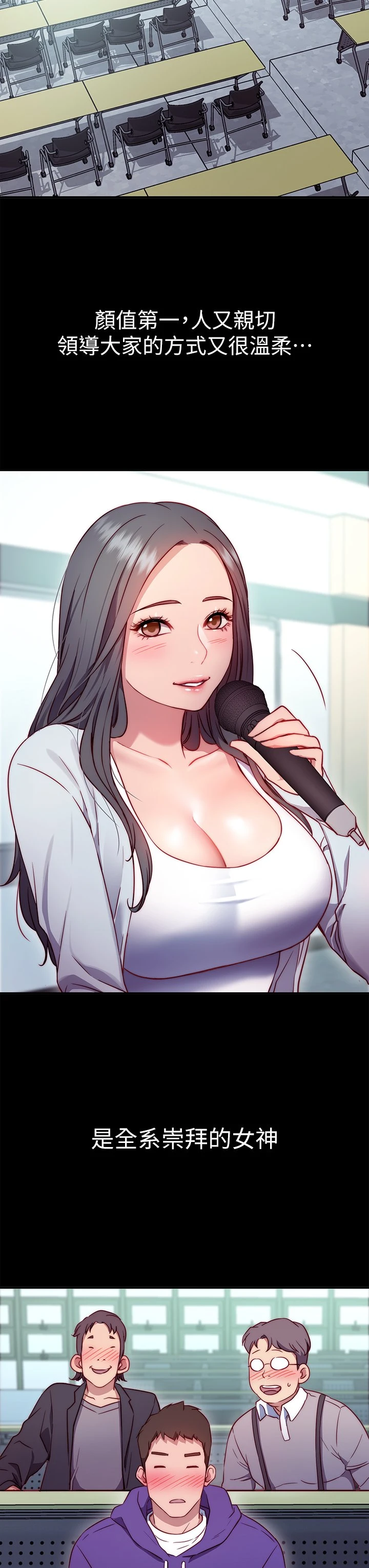 [韩国漫画] 换个姿势好吗？ 校园,女学生,巨乳大奶#[73P]-36