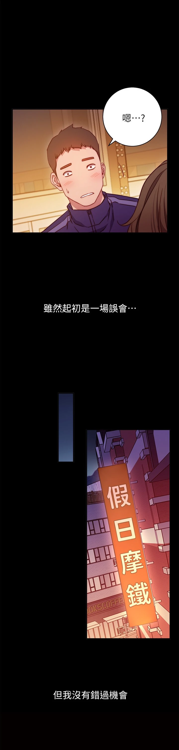 [韩国漫画] 换个姿势好吗？ 校园,女学生,巨乳大奶#[73P]-40