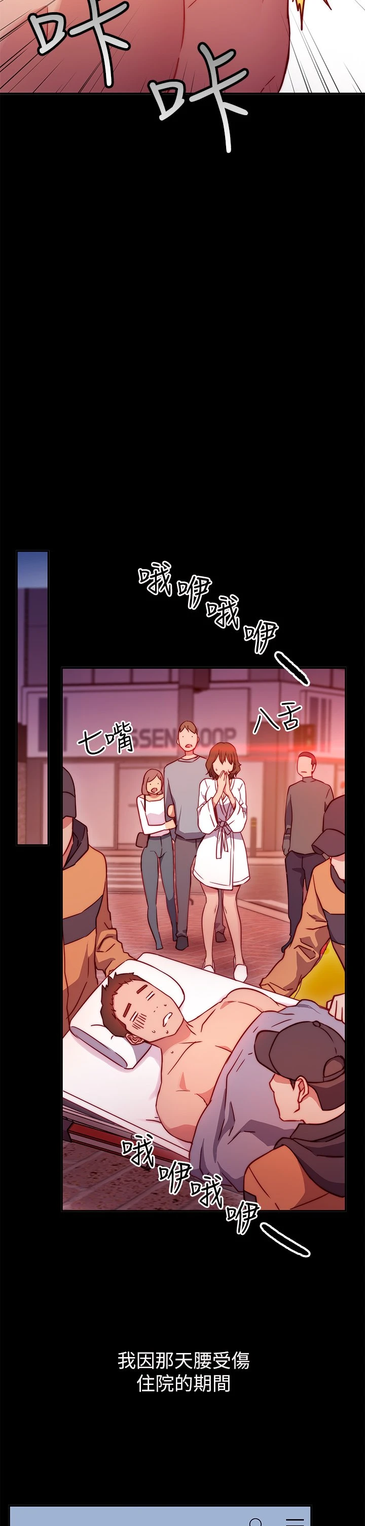 [韩国漫画] 换个姿势好吗？ 校园,女学生,巨乳大奶#[73P]-47