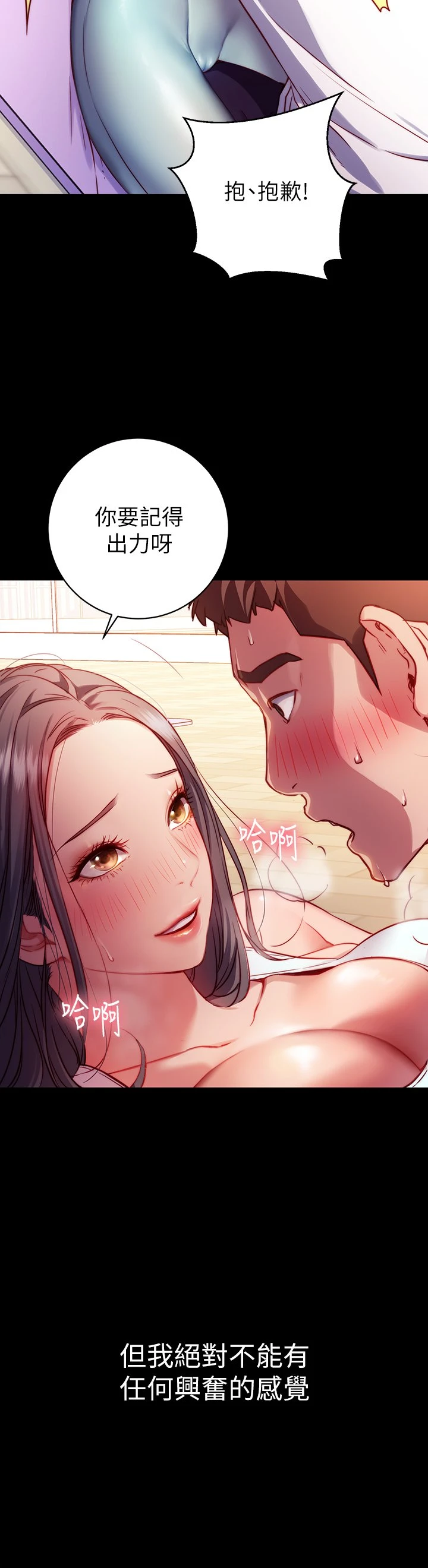 [韩国漫画] 换个姿势好吗？ 校园,女学生,巨乳大奶#[73P]-5