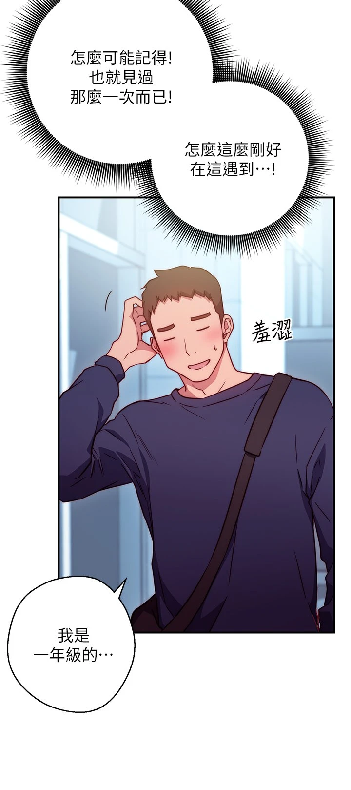 [韩国漫画] 换个姿势好吗？ 校园,女学生,巨乳大奶#[73P]-53