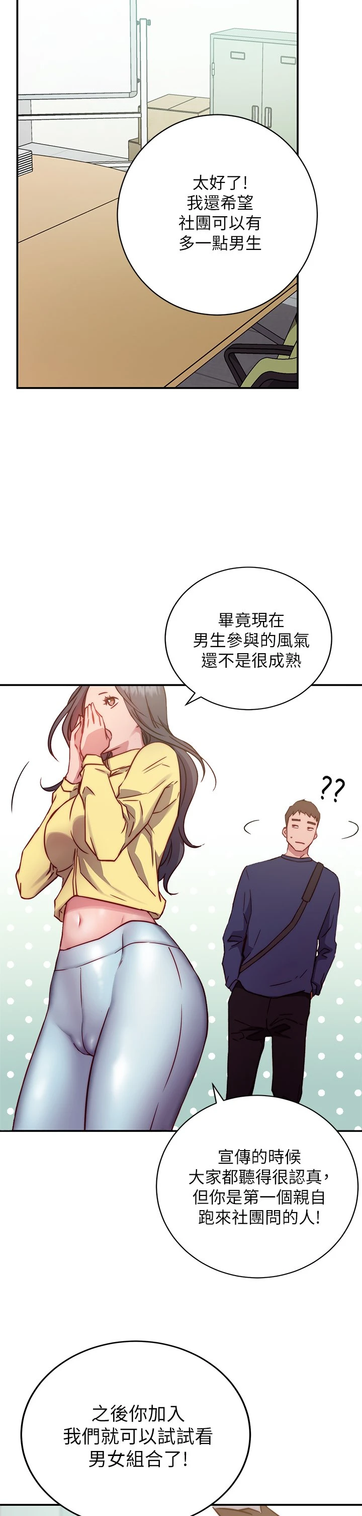 [韩国漫画] 换个姿势好吗？ 校园,女学生,巨乳大奶#[73P]-57