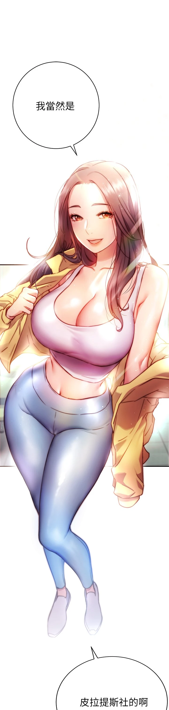 [韩国漫画] 换个姿势好吗？ 校园,女学生,巨乳大奶#[73P]-59