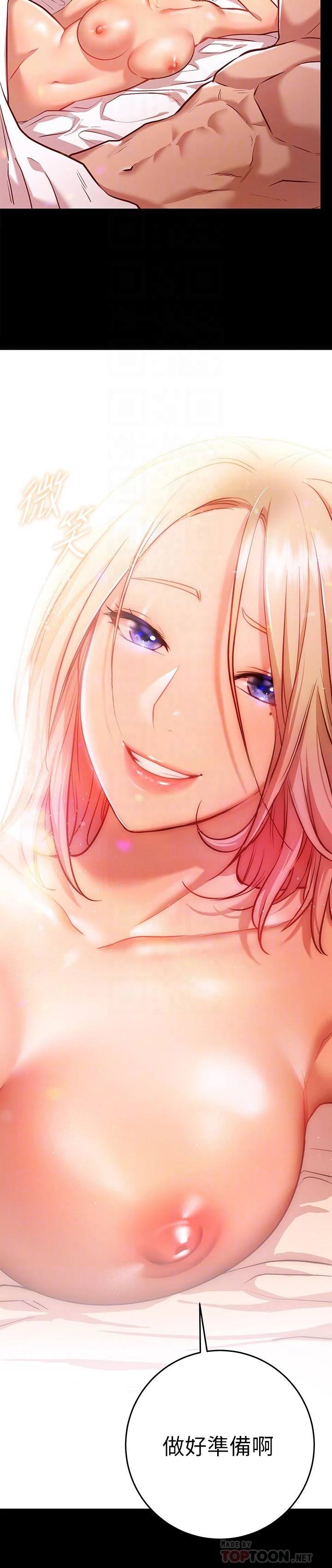 [韩国漫画] 换个姿势好吗？ 校园,女学生,巨乳大奶#[39P]-12