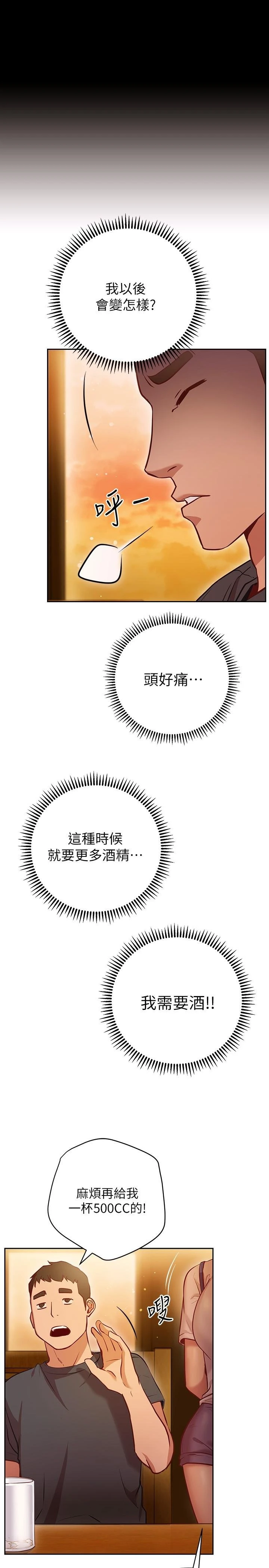 [韩国漫画] 换个姿势好吗？ 校园,女学生,巨乳大奶#[39P]-13