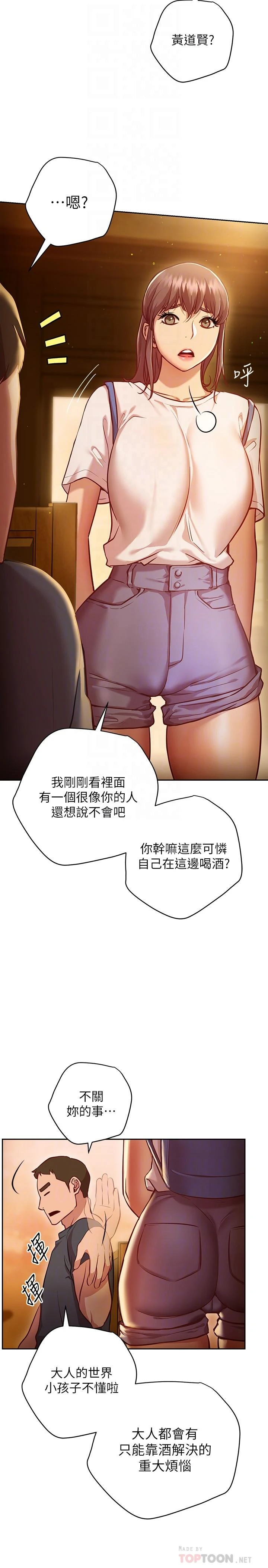 [韩国漫画] 换个姿势好吗？ 校园,女学生,巨乳大奶#[39P]-14