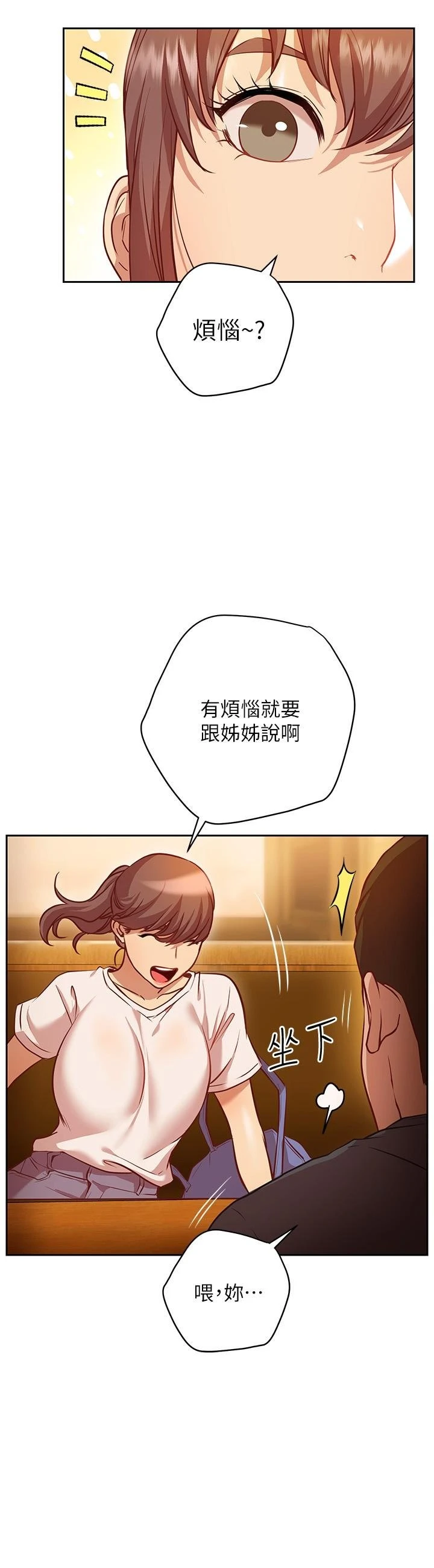 [韩国漫画] 换个姿势好吗？ 校园,女学生,巨乳大奶#[39P]-15