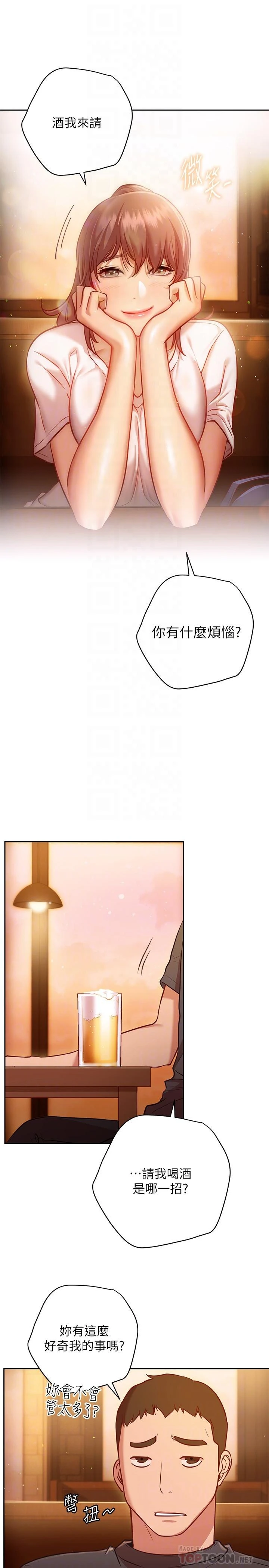 [韩国漫画] 换个姿势好吗？ 校园,女学生,巨乳大奶#[39P]-16