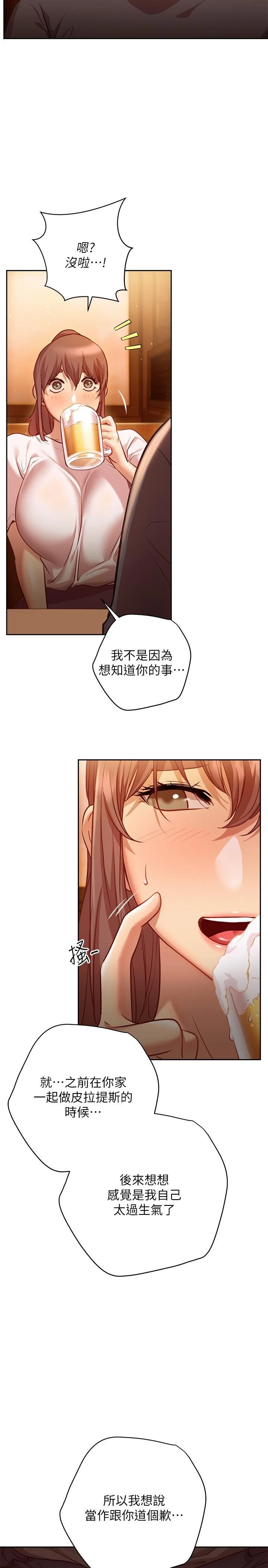 [韩国漫画] 换个姿势好吗？ 校园,女学生,巨乳大奶#[39P]-17
