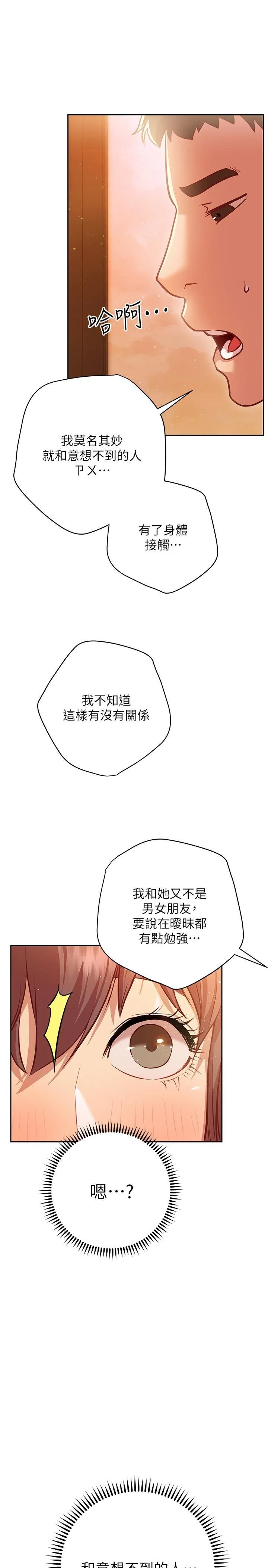 [韩国漫画] 换个姿势好吗？ 校园,女学生,巨乳大奶#[39P]-23