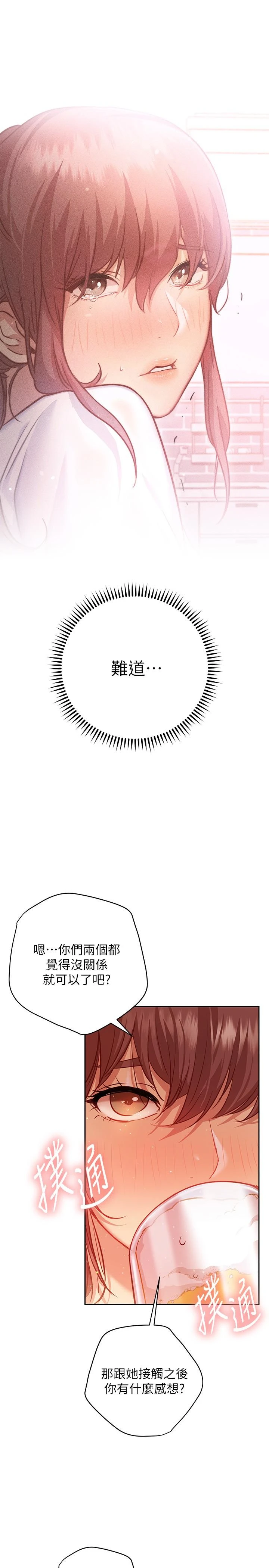 [韩国漫画] 换个姿势好吗？ 校园,女学生,巨乳大奶#[39P]-25