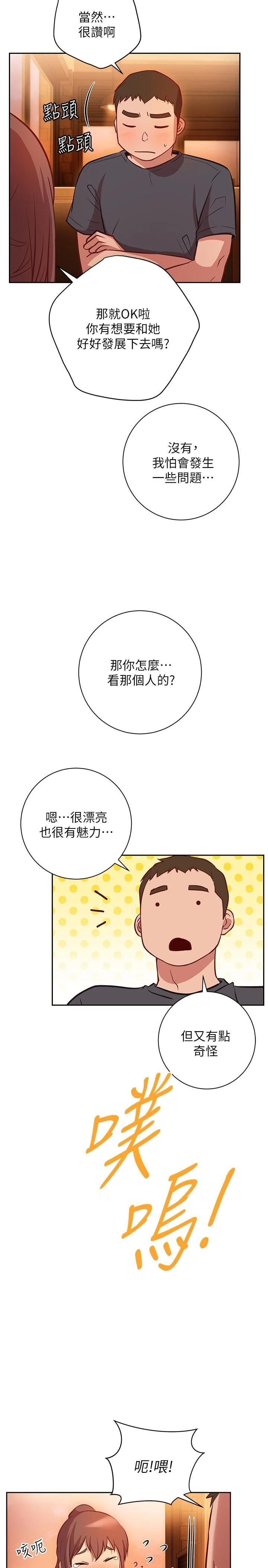 [韩国漫画] 换个姿势好吗？ 校园,女学生,巨乳大奶#[39P]-26
