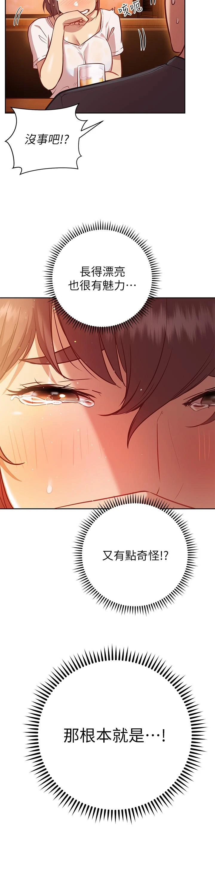 [韩国漫画] 换个姿势好吗？ 校园,女学生,巨乳大奶#[39P]-27