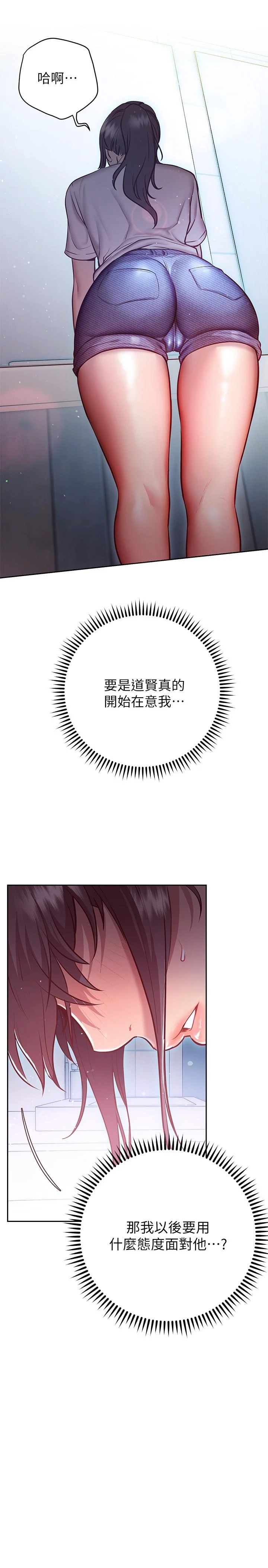 [韩国漫画] 换个姿势好吗？ 校园,女学生,巨乳大奶#[39P]-31