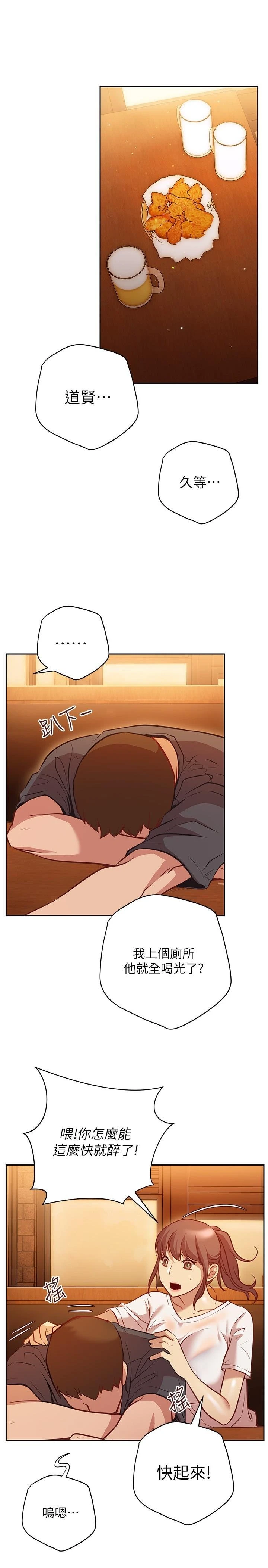 [韩国漫画] 换个姿势好吗？ 校园,女学生,巨乳大奶#[39P]-32