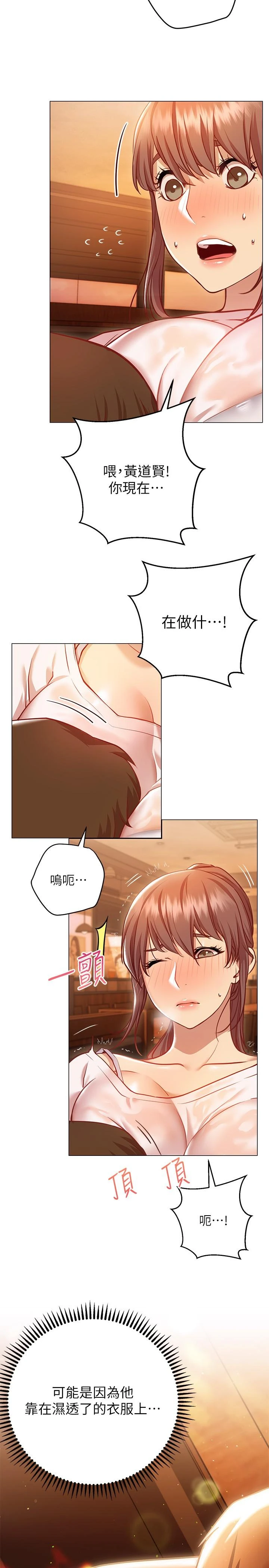 [韩国漫画] 换个姿势好吗？ 校园,女学生,巨乳大奶#[39P]-36
