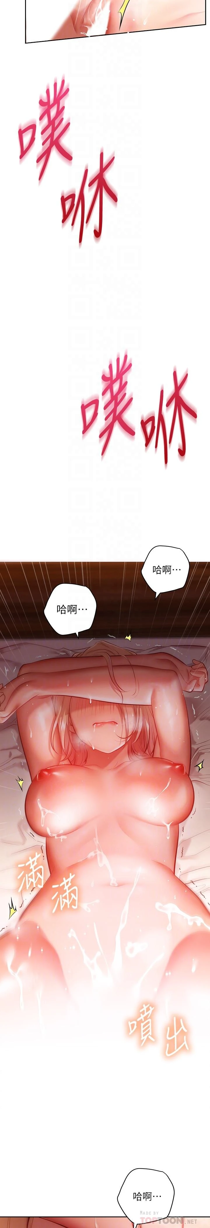[韩国漫画] 换个姿势好吗？ 校园,女学生,巨乳大奶#[39P]-8