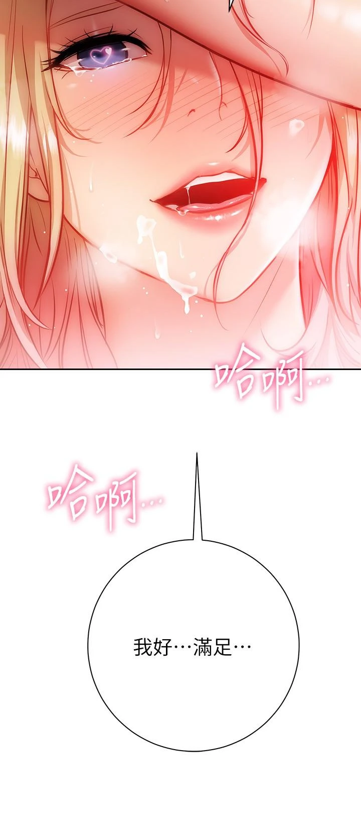 [韩国漫画] 换个姿势好吗？ 校园,女学生,巨乳大奶#[39P]-9