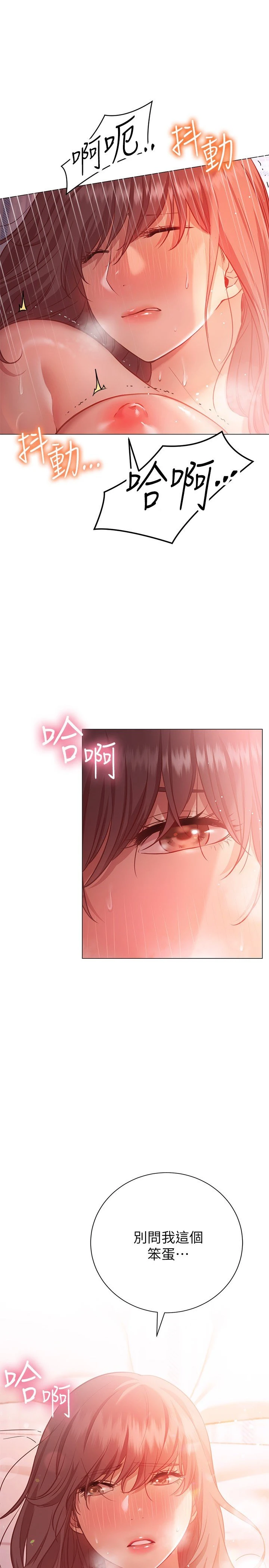 [韩国漫画] 换个姿势好吗？ 校园,女学生,巨乳大奶#[32P]-1