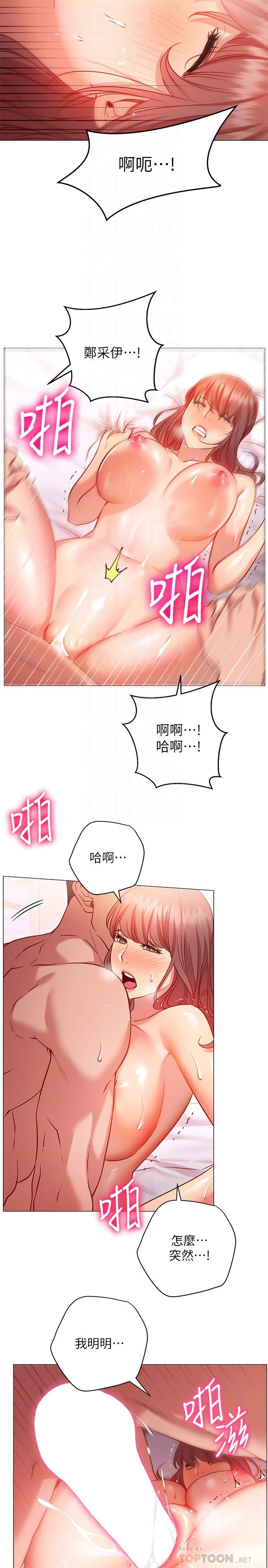 [韩国漫画] 换个姿势好吗？ 校园,女学生,巨乳大奶#[32P]-10