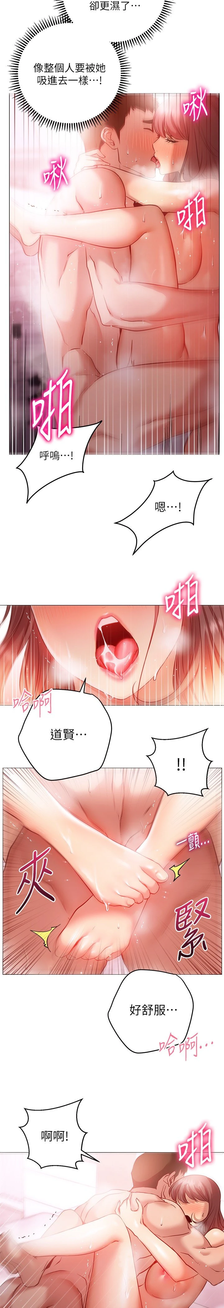 [韩国漫画] 换个姿势好吗？ 校园,女学生,巨乳大奶#[32P]-16