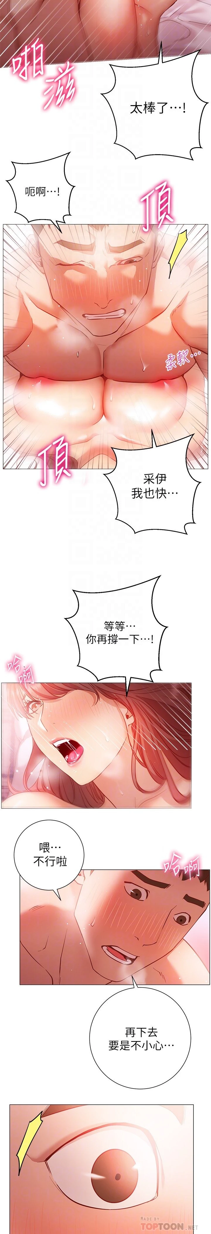 [韩国漫画] 换个姿势好吗？ 校园,女学生,巨乳大奶#[32P]-17