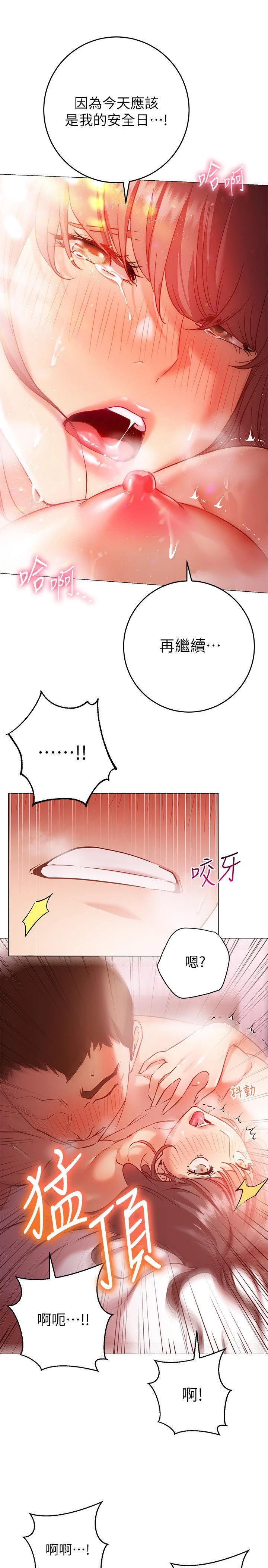 [韩国漫画] 换个姿势好吗？ 校园,女学生,巨乳大奶#[32P]-19