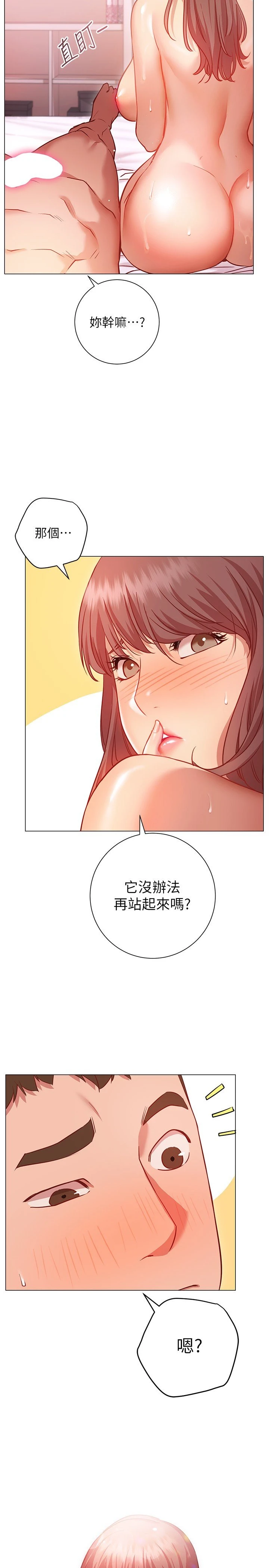 [韩国漫画] 换个姿势好吗？ 校园,女学生,巨乳大奶#[32P]-24