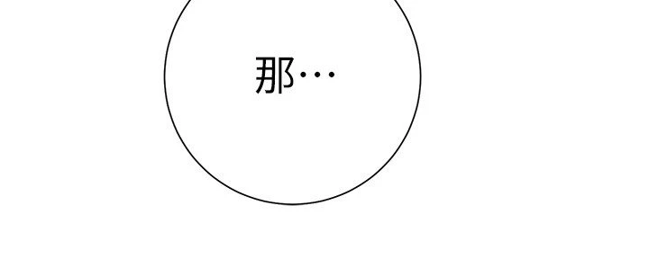 [韩国漫画] 换个姿势好吗？ 校园,女学生,巨乳大奶#[32P]-26