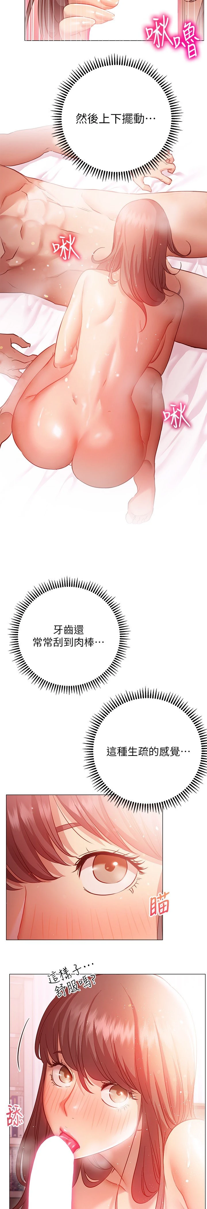 [韩国漫画] 换个姿势好吗？ 校园,女学生,巨乳大奶#[32P]-29