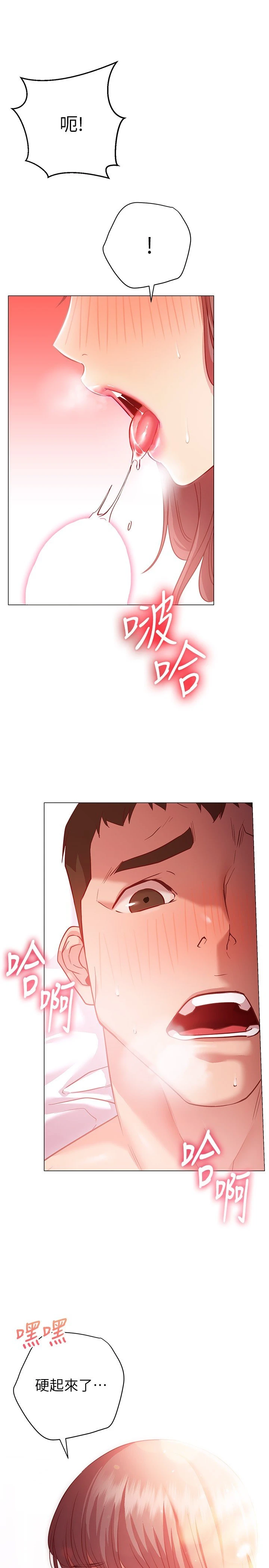 [韩国漫画] 换个姿势好吗？ 校园,女学生,巨乳大奶#[32P]-31