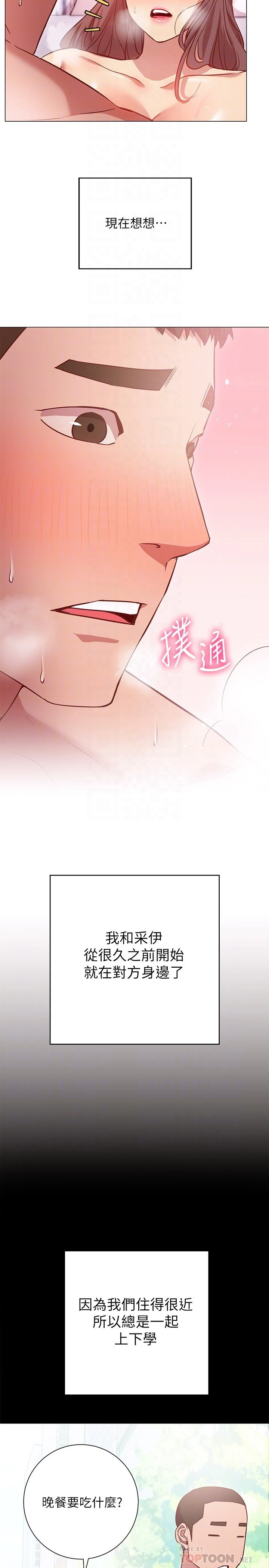 [韩国漫画] 换个姿势好吗？ 校园,女学生,巨乳大奶#[32P]-4