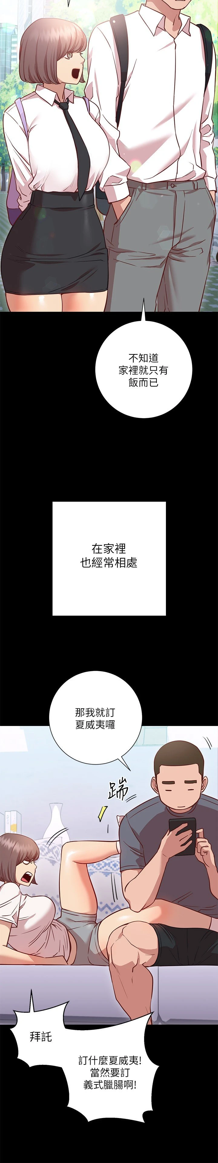 [韩国漫画] 换个姿势好吗？ 校园,女学生,巨乳大奶#[32P]-5