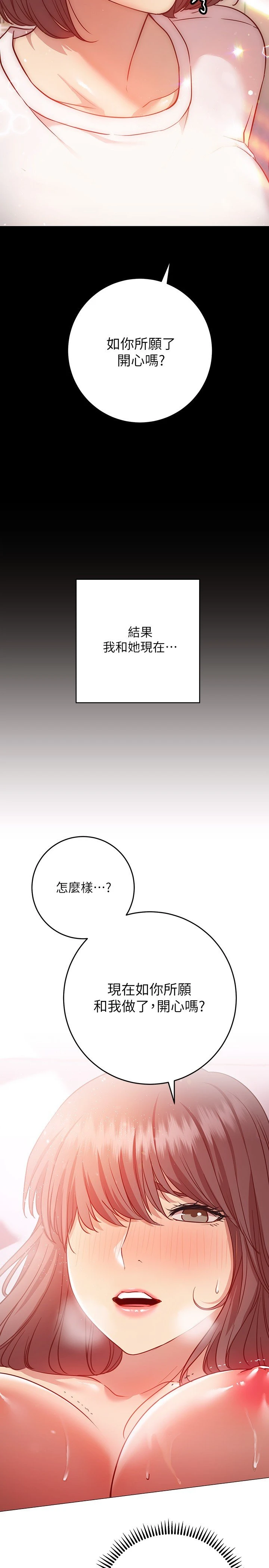 [韩国漫画] 换个姿势好吗？ 校园,女学生,巨乳大奶#[32P]-7