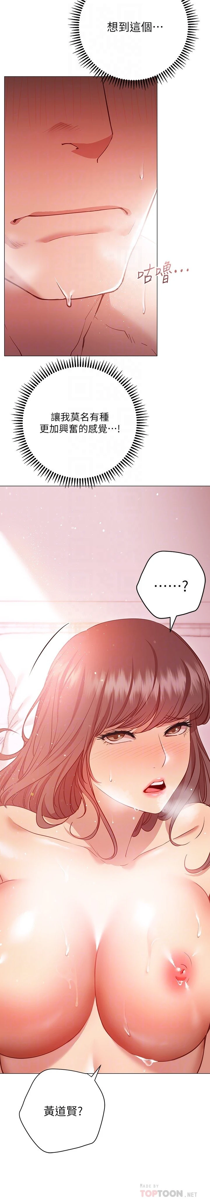 [韩国漫画] 换个姿势好吗？ 校园,女学生,巨乳大奶#[32P]-8